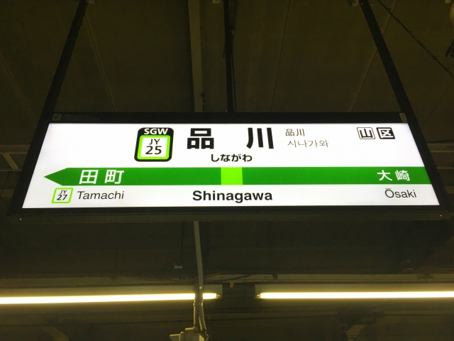 東京　品川駅