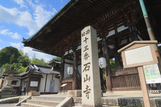 滋賀県　石山寺