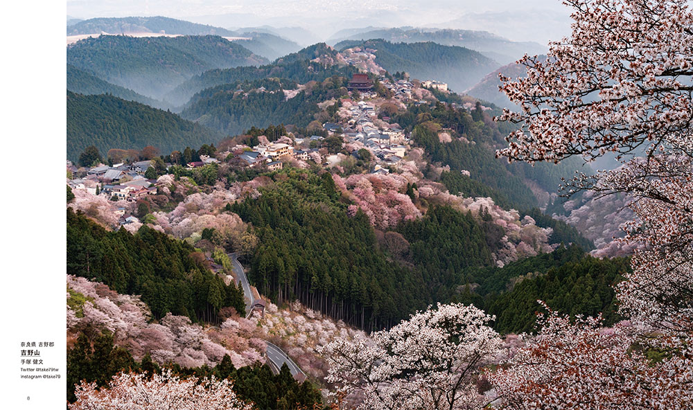 いまいちばん美しい日本の絶景